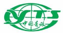 四川省中國青年旅行社有限公司